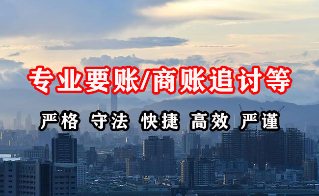 浦口收债公司
